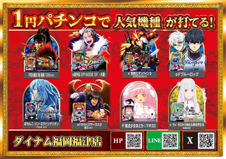 1%e5%86%86%e4%ba%ba%e6%b0%97%e6%a9%9f%e7%a8%ae