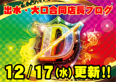 %e5%ba%97%e3%83%96%e3%83%ad12.17