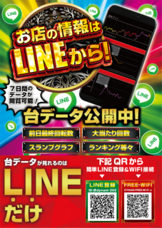 Line%e6%a1%88%e5%86%85