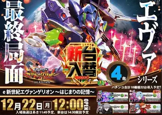 1222%e5%85%a5%e6%9b%bf%e3%82%88%e3%81%93p%e3%82%a8%e3%83%b4%e3%82%a1