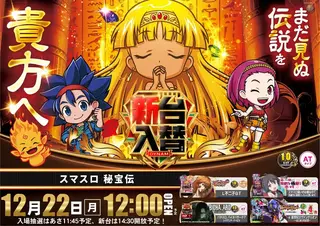 1222%e5%85%a5%e6%9b%bf%e3%82%88%e3%81%93s%e7%a7%98%e5%ae%9d%e4%bc%9d