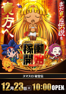 %e7%a7%98%e5%ae%9d%e4%bc%9d