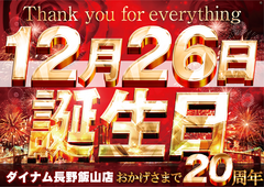 %e5%91%a8%e5%b9%b4_%e2%97%8b%e6%9c%88%e2%97%8b%e6%97%a5%e8%aa%95%e7%94%9f%e6%97%a5_%e6%a8%aa