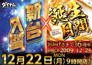 1222%e5%85%a5%e6%9b%bf%e2%9c%96%e8%aa%95%e7%94%9f%e6%a8%aa