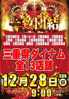 1228%e4%b8%80%e8%87%b4%e5%9b%a3%e7%b5%90