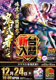 4_1224_%e9%ac%bc%e6%ad%a6%e8%80%85_%e3%81%9f%e3%81%a6_pst_az