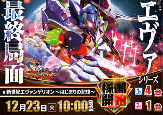 %e3%82%a8%e3%83%b4%e3%82%a1%e3%80%80%e3%82%88%e3%81%93