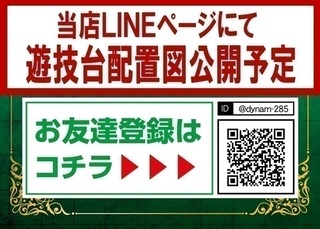 Line%e9%85%8d%e7%bd%ae%e5%9b%b3%e5%85%ac%e9%96%8b%e4%ba%88%e5%ae%9a%e3%82%b7%e3%83%a7%e3%83%bc%e3%83%88