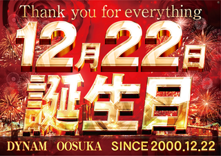 %e8%aa%95%e7%94%9f%e6%97%a5%e3%80%80b0%e7%99%ba%e6%b3%a8%e3%80%80%e6%a8%aa