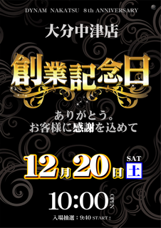 %e5%89%b5%e6%a5%ad%e8%a8%98%e5%bf%b5%e6%97%a5%e7%b8%a6_order_png