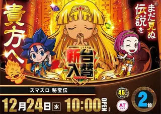 3_1224_%e7%a7%98%e5%ae%9d%e4%bc%9d_%e3%82%88%e3%81%93_pst_az