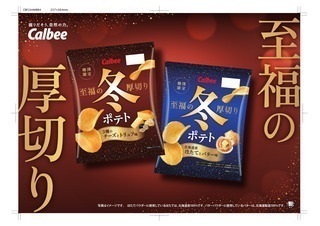 %e3%82%ab%e3%83%ab%e3%83%93%e3%83%bc%e3%80%80%e5%86%ac%e3%83%9d%e3%83%86%e3%83%88