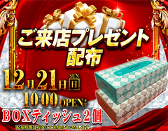 1221%e6%9d%a5%e5%ba%97%e3%83%97%e3%83%ac%e3%82%bc%e3%83%b3%e3%83%88%e3%82%88%e3%81%93%ef%bc%ac%ef%bc%a9%ef%bc%ae%ef%bc%a5