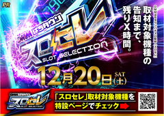 1220%e3%82%b9%e3%83%ad%e3%82%bb%e3%83%ac%ef%bc%88%e6%a8%aa%ef%bc%89