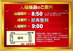 %e5%85%a5%e5%a0%b4%e6%8a%bd%e9%81%b8%ef%bc%88%e6%ad%a3%e9%9d%a2%ef%bc%89%e6%a8%aa