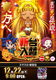 12.22%e7%a7%98%e5%ae%9d%e4%bc%9d