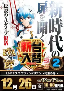 1226_lb%e3%82%a8%e3%83%b4%e3%82%a1_%e3%81%9f%e3%81%a6_az