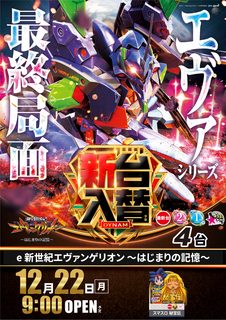 12.22%e3%82%a8%e3%83%b4%e3%82%a1