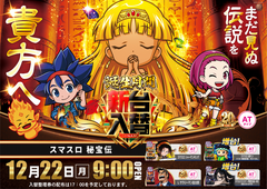 1222%e7%a7%98%e5%ae%9d%e4%bc%9d%ef%bc%bf%e3%82%88%e3%81%93