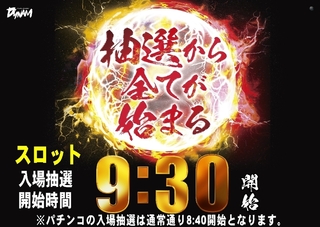 0505_%e6%8a%bd%e9%81%b8_%e6%a8%aaline_rich_w1040