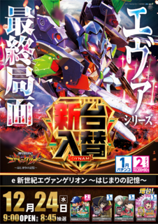 1224_%e3%82%a8%e3%83%b4%e3%82%a117_az_%e7%b8%a6