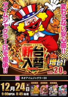 1224_%e3%83%8d%e3%82%aa%e3%82%a2%e3%82%a4%e3%83%a0_az_%e7%b8%a6