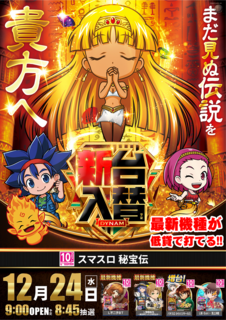 1224_%e7%a7%98%e5%ae%9d%e4%bc%9d_az_%e7%b8%a6