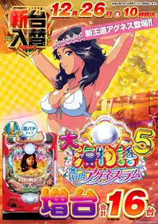 1_1226_%e3%82%a2%e3%82%b0%e3%83%8d%e3%82%b9_%e3%81%9f%e3%81%a6_pst_az