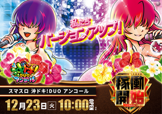 %e6%b2%96%e3%83%89%e3%82%ad