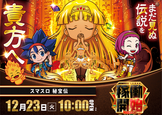 %e7%a7%98%e5%ae%9d%e4%bc%9d