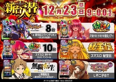 1223%e6%a9%9f%e7%a8%ae%e4%b8%80%e8%a6%a7%e6%a8%aaazline_rich_w1040