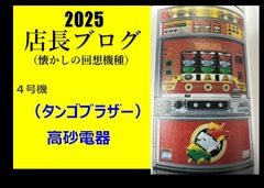 %e3%82%bf%e3%83%b3%e3%82%b4%e3%83%97%e3%83%a9%e3%82%b6%e3%83%bc12