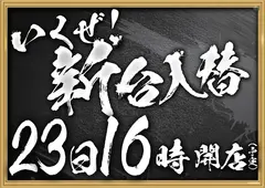 1223%e8%a1%8c%e3%81%8f%e3%81%9c%ef%bc%bf%e3%82%88%e3%81%93