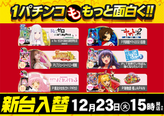 %ef%bc%91%e3%83%91%e3%83%81%e6%ad%a3%e9%9d%a2%e3%80%80%e6%a8%aa