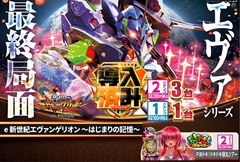 %e5%b0%8e%e5%85%a5%e3%82%a8%e3%83%b4%e3%82%a1%ef%bc%bf%e3%82%88%e3%81%93