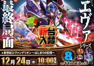 1_1224_%e3%82%a8%e3%83%b4%e3%82%a1_%e3%82%88%e3%81%93_pst_az