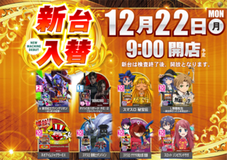 1222%e6%96%b0%e5%8f%b0%e5%85%a5%e6%9b%bf%e6%a8%aa