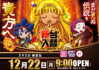 1222%e7%a7%98%e5%ae%9d%e4%bc%9d%e6%a8%aa