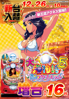 %e5%a4%a7%e6%b5%b75%e7%b8%a6