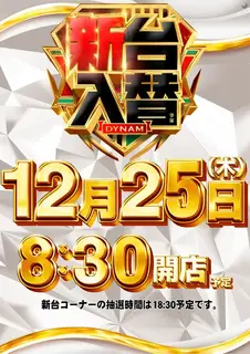 1225%e6%97%a5%e4%bb%98%e7%b8%a6az