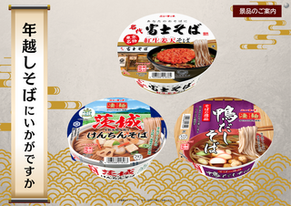 %e3%80%90%e3%81%a9%e3%82%93%e5%85%b5%e8%a1%9b%e3%81%aa%e3%81%97%e3%80%91%e3%80%91%e5%b9%b4%e6%9c%ab%e5%b9%b4%e8%b6%8a%e3%81%97%e3%81%9d%e3%81%b0%ef%bc%88%e6%a8%aa%ef%bc%89