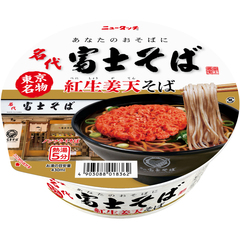 20_%e3%83%a4%e3%83%9e%e3%83%80%e3%82%a4_%e5%90%8d%e4%bb%a3%e5%af%8c%e5%a3%ab%e3%81%9d%e3%81%b0_%e7%b4%85%e7%94%9f%e5%a7%9c%e5%a4%a9%e3%81%9d%e3%81%b0