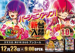 1223%e6%b2%96%e3%83%89%e3%82%ad%e3%82%88%e3%81%93