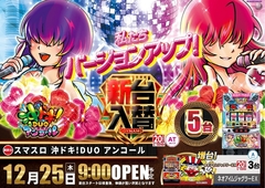 0851225%e6%a8%aa_%e6%b2%96%e3%83%89%e3%82%adpstazline_rich_w1040