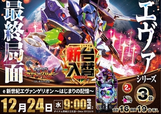 1224%e3%82%a8%e3%83%b4%e3%82%a1%e6%a8%aaazline_rich_w1040