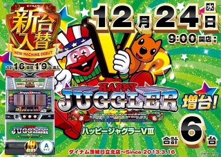 1224%e3%83%8f%e3%83%83%e3%83%94%e3%83%bc%e3%82%b8%e3%83%a3%e3%82%b0%e3%83%a9%e3%83%bc%e6%a8%aaazline_rich_w1040