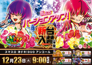 1223%e6%b2%96%e3%83%89%e3%82%ad%e3%82%88%e3%81%93pstaz