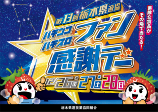 1226-1228%e3%83%95%e3%82%a1%e3%83%b3%e6%84%9f_%e6%a8%aa