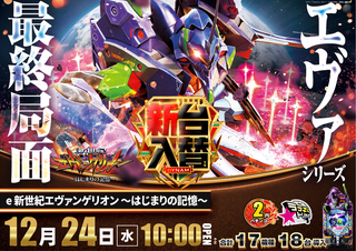 %e3%82%a8%e3%83%b4%e3%82%a1%e6%a8%aa