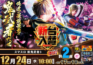 %e9%ac%bc%e6%ad%a6%e8%80%85%e6%a8%aa